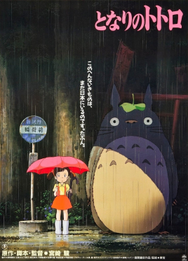 My_Neighbor_Totoro_-_Tonari_no_Totoro_(Movie_Poster).jpg